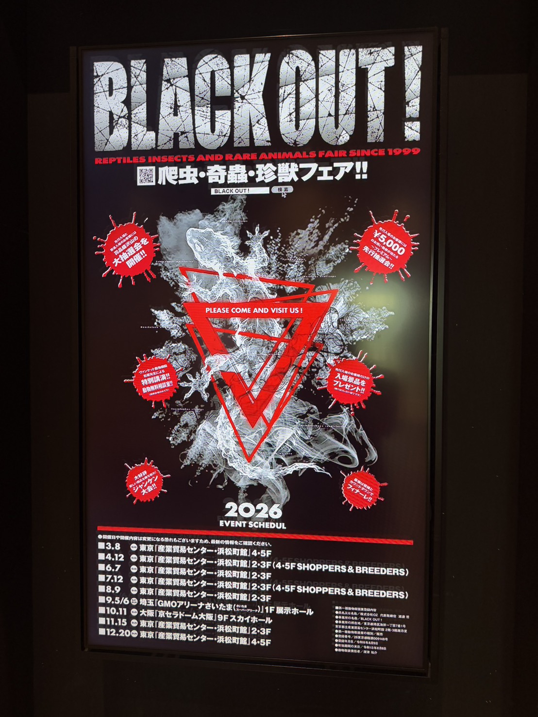 BLACK OUT! イベントポスター